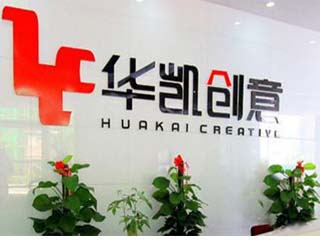 華凱創意